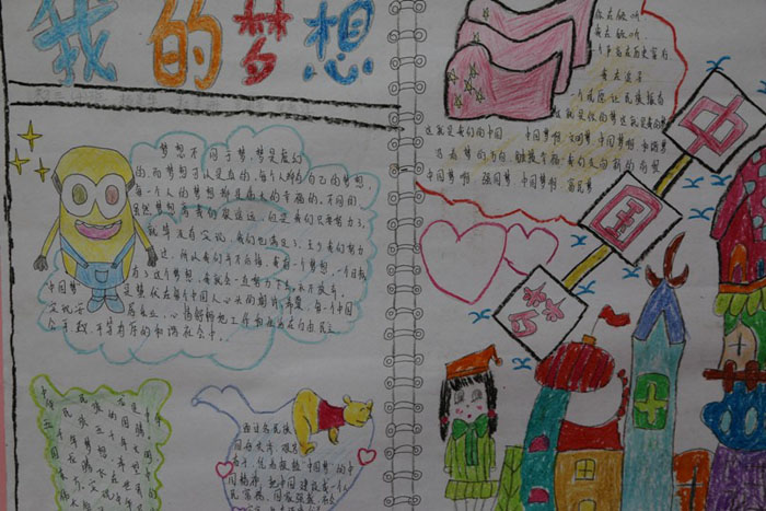 中國(guó)夢(mèng)我的夢(mèng)手抄報(bào)，我的夢(mèng)想