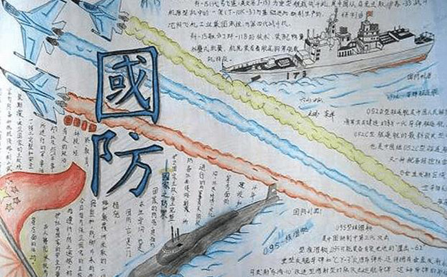 關(guān)于國(guó)防教育的手抄報(bào)圖片