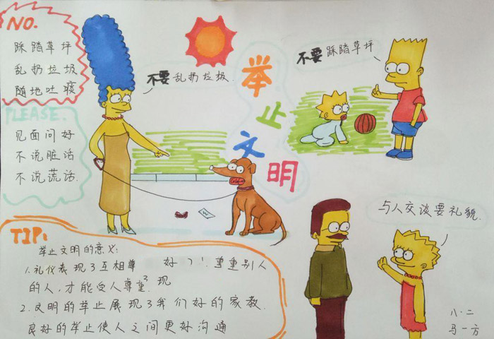文明禮儀手抄報(bào)圖片，與人交談要禮貌