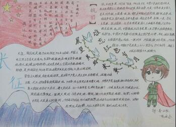 漂亮的紅色教育手抄報(bào)圖片，難忘紅色歲月