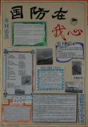 紀念918手抄報圖片欣賞