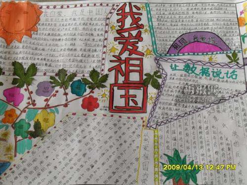 關(guān)于釣魚(yú)島<a href=http://www.inspiredelm.com/shouchaobao/ target=_blank class=infotextkey>手抄報(bào)</a>