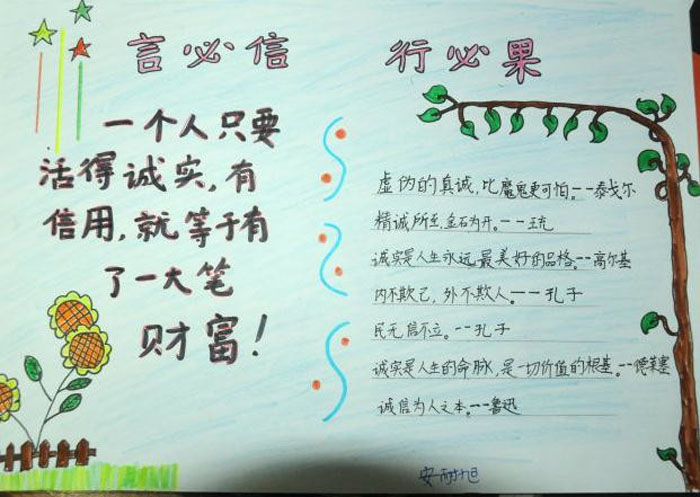 言必行行必果