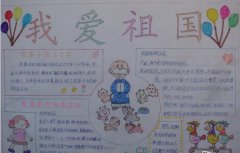 愛國手抄報，最適合參照的手抄報