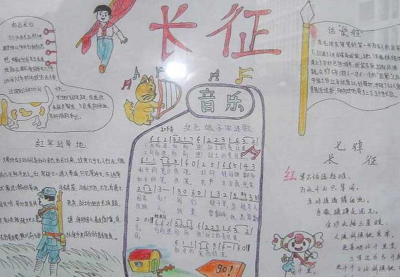 長征精神永遠(yuǎn)流傳