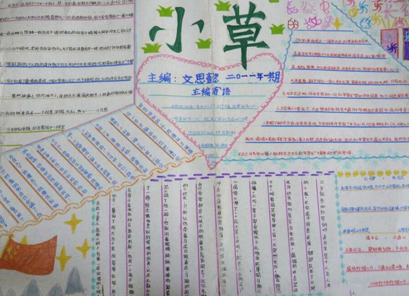 弘揚(yáng)長征精神手抄報(bào)，長征的勝利