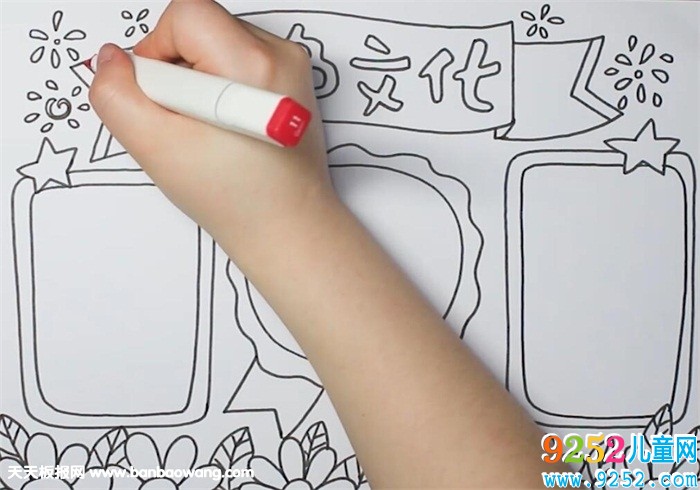 紅色文化<a href=http://www.inspiredelm.com/shouchaobao/ target=_blank class=infotextkey>手抄報</a>