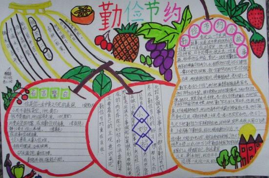 耐看實用的<a href=http://www.inspiredelm.com/shouchaobao/ target=_blank class=infotextkey>手抄報</a>