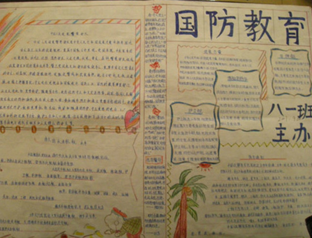 關(guān)于國防教育的手抄報(bào)圖片，國防教育很重要