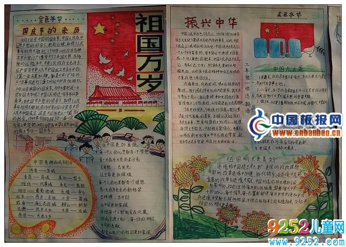 釣魚島<a href=http://www.inspiredelm.com/shouchaobao/ target=_blank class=infotextkey>手抄報(bào)</a>主題圖片