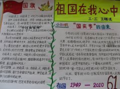 關于釣魚島的手抄報
