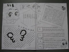 長(zhǎng)征精神手抄報(bào)