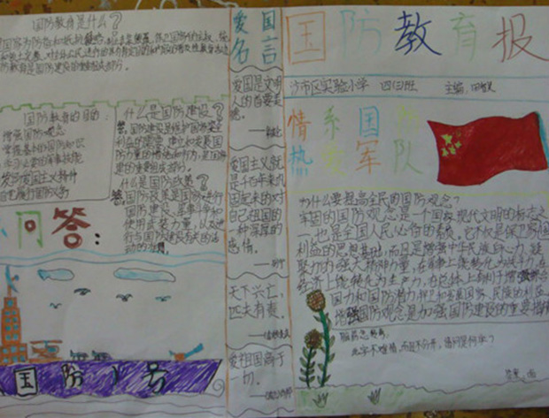 國防教育手抄報，國防關(guān)系千萬家