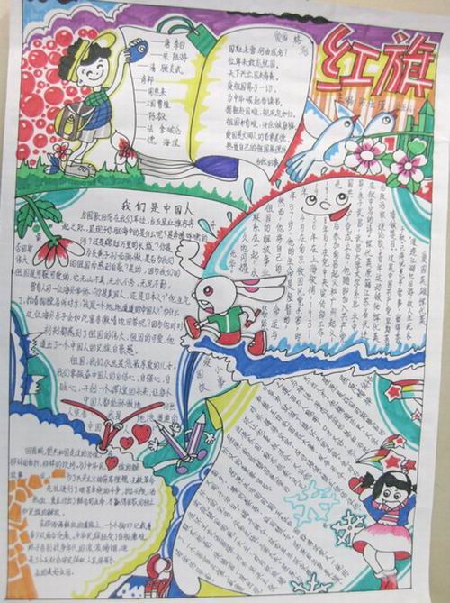 我為中國人驕傲<a href=http://www.inspiredelm.com/shouchaobao/ target=_blank class=infotextkey>手抄報</a>