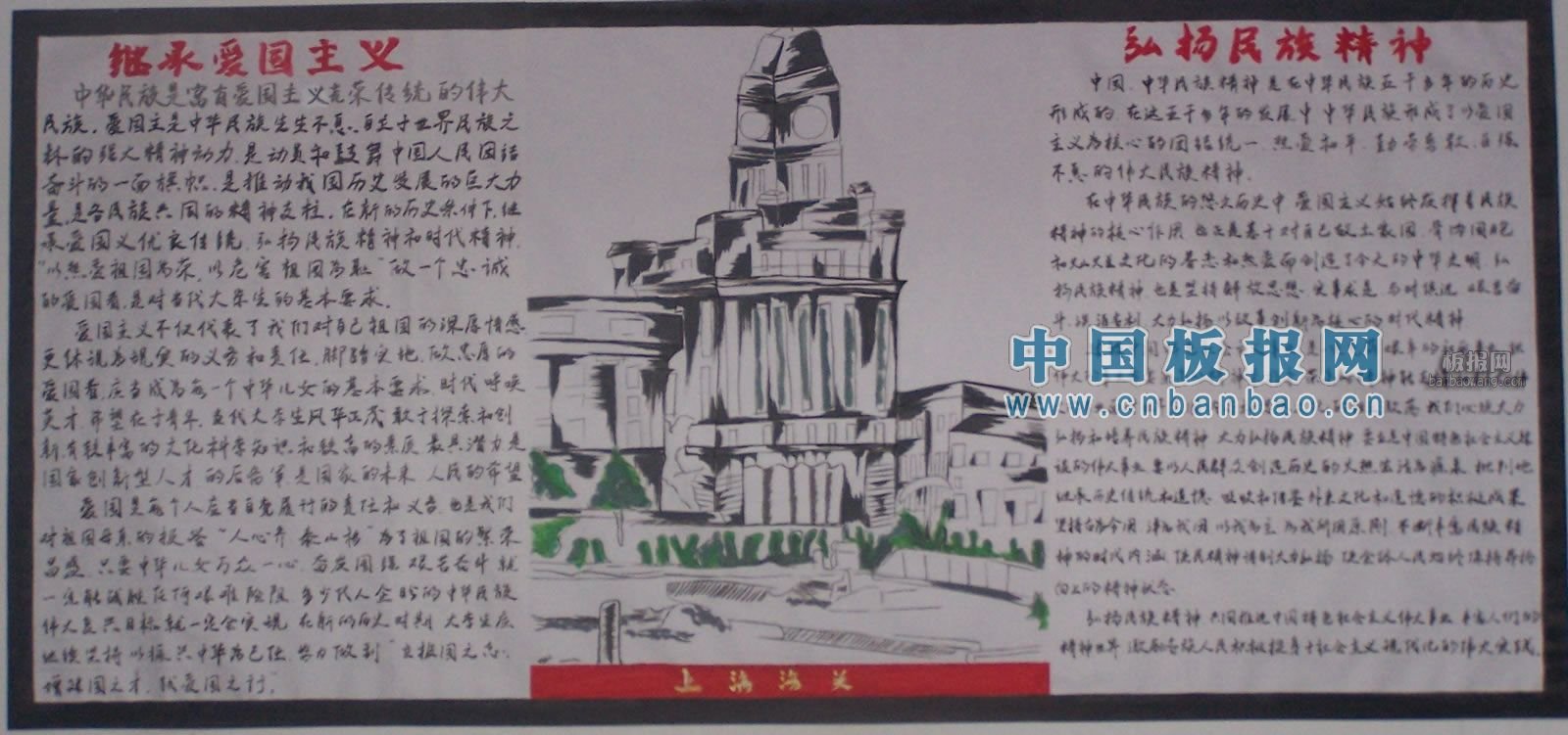 保衛(wèi)釣魚(yú)島的<a href=http://www.inspiredelm.com/shouchaobao/ target=_blank class=infotextkey>手抄報(bào)</a>