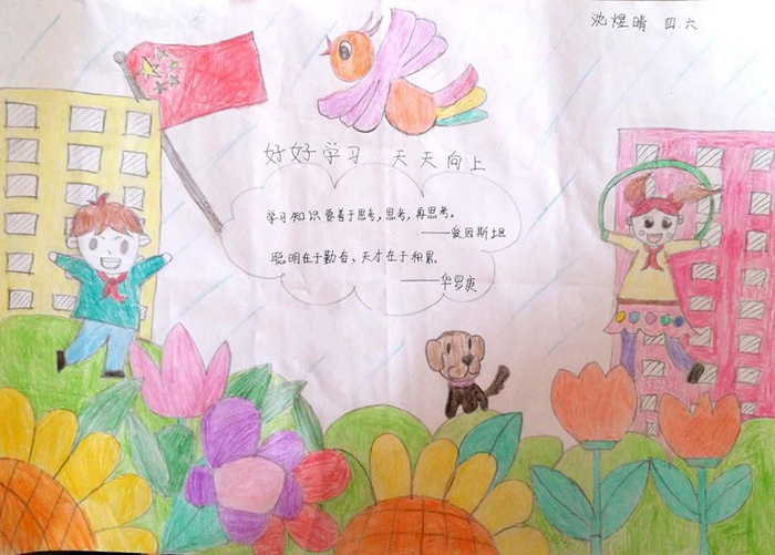 養(yǎng)成好習(xí)慣<a href=http://www.inspiredelm.com/shouchaobao/ target=_blank class=infotextkey>手抄報</a>簡單的，好習(xí)慣伴我行