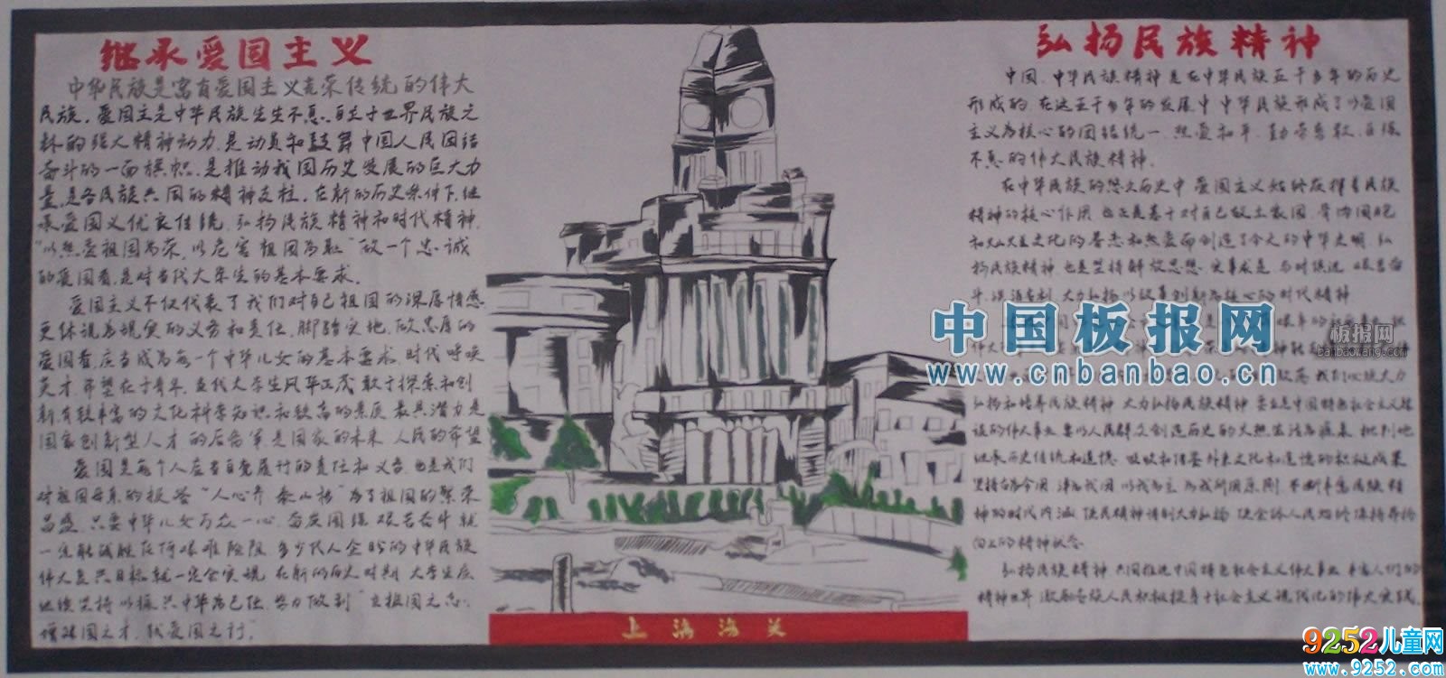 保衛(wèi)釣魚島的<a href=http://www.inspiredelm.com/shouchaobao/ target=_blank class=infotextkey>手抄報</a>