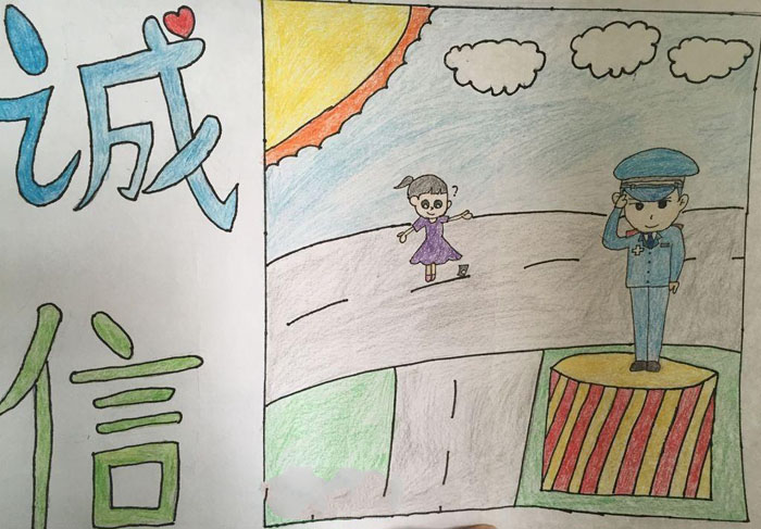 小學(xué)生簡單的誠信手抄報(bào)