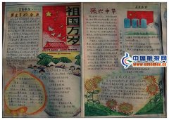 釣魚島手抄報(bào)主題圖片