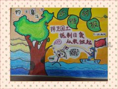 有關(guān)釣魚島手抄報(bào)