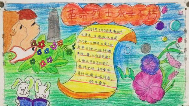 紅色教育手抄報(bào)內(nèi)容，革命烈士永垂不朽