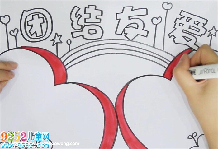 小學(xué)生團(tuán)結(jié)友愛的<a href=http://www.inspiredelm.com/shouchaobao/ target=_blank class=infotextkey>手抄報(bào)</a>