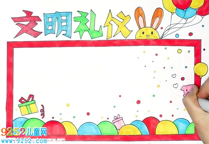 文明禮儀<a href=http://www.inspiredelm.com/shouchaobao/ target=_blank class=infotextkey>手抄報</a>怎么畫