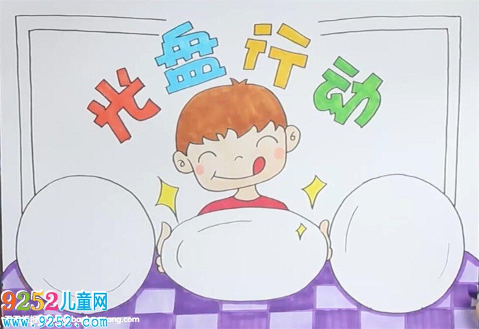光盤(pán)行動(dòng)<a href=http://www.inspiredelm.com/shouchaobao/ target=_blank class=infotextkey>手抄報(bào)</a>