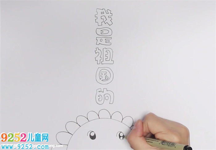 我是祖國的花朵<a href=http://www.inspiredelm.com/shouchaobao/ target=_blank class=infotextkey>手抄報</a>怎么畫