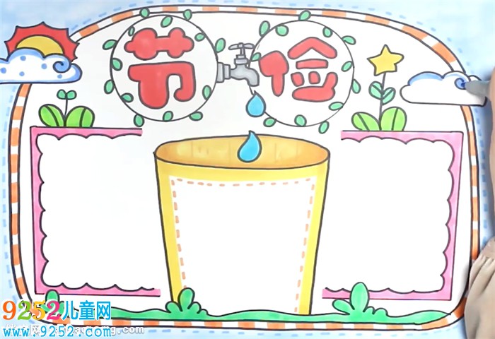 節(jié)儉<a href=http://www.inspiredelm.com/shouchaobao/ target=_blank class=infotextkey>手抄報(bào)</a>怎么畫