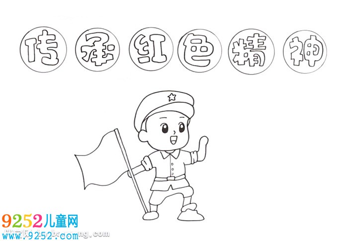 傳承紅色精神<a href=http://www.inspiredelm.com/shouchaobao/ target=_blank class=infotextkey>手抄報(bào)</a>怎么畫