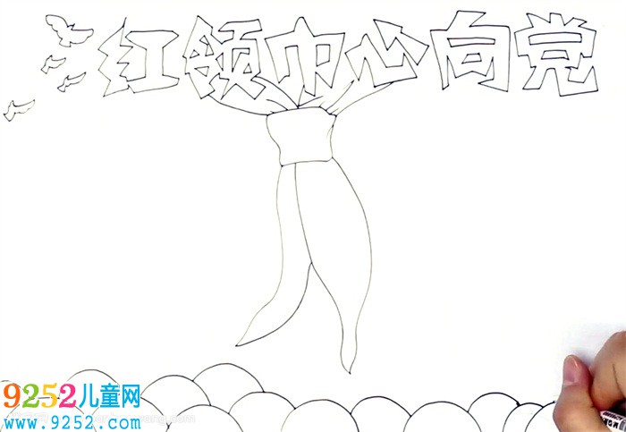 紅領(lǐng)巾心向黨<a href=http://www.inspiredelm.com/shouchaobao/ target=_blank class=infotextkey>手抄報</a>怎么畫