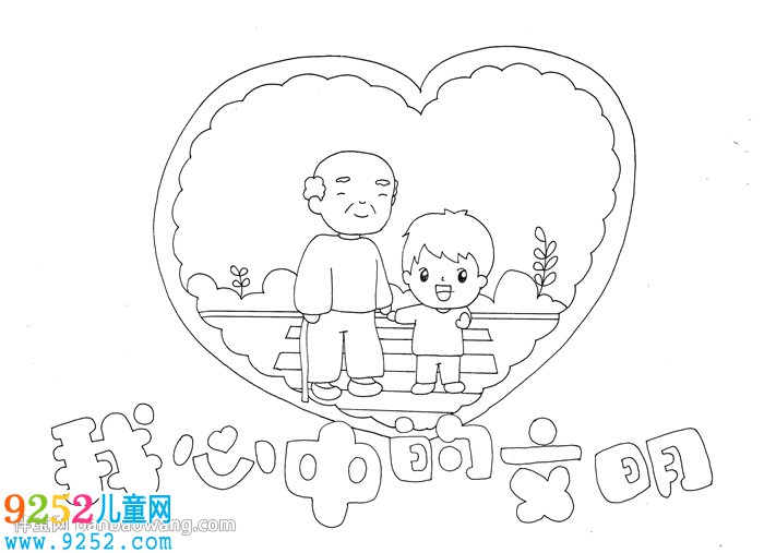 我心中的文明<a href=http://www.inspiredelm.com/shouchaobao/ target=_blank class=infotextkey>手抄報(bào)</a>
