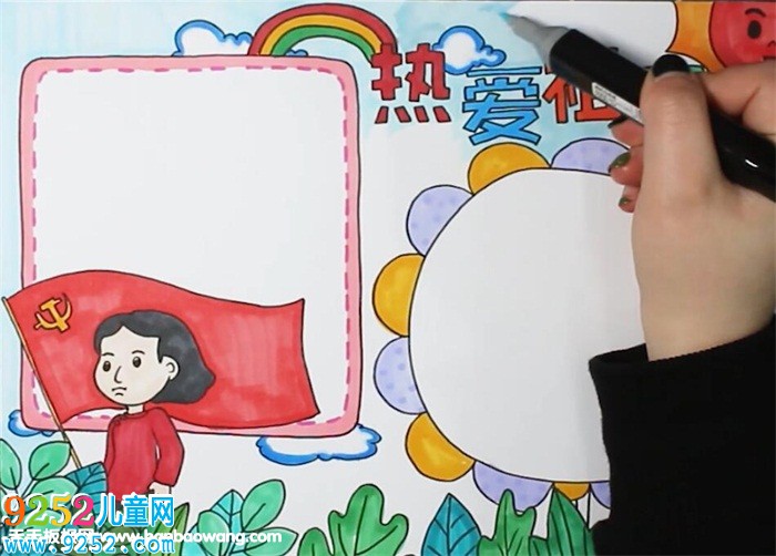 熱愛祖國(guó)<a href=http://www.inspiredelm.com/shouchaobao/ target=_blank class=infotextkey>手抄報(bào)</a>