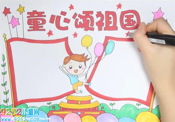 童心頌祖國<a href=http://www.inspiredelm.com/shouchaobao/ target=_blank class=infotextkey>手抄報</a>