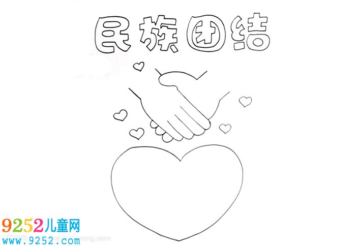 民族團(tuán)結(jié)<a href=http://www.inspiredelm.com/shouchaobao/ target=_blank class=infotextkey>手抄報(bào)</a>怎么畫