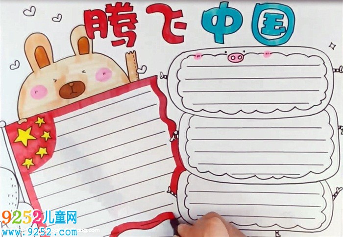 騰飛中國<a href=http://www.inspiredelm.com/shouchaobao/ target=_blank class=infotextkey>手抄報</a>