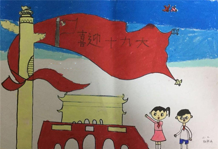 小學(xué)喜迎十九大的手抄報(bào)圖片，高舉喜迎十九大之旗