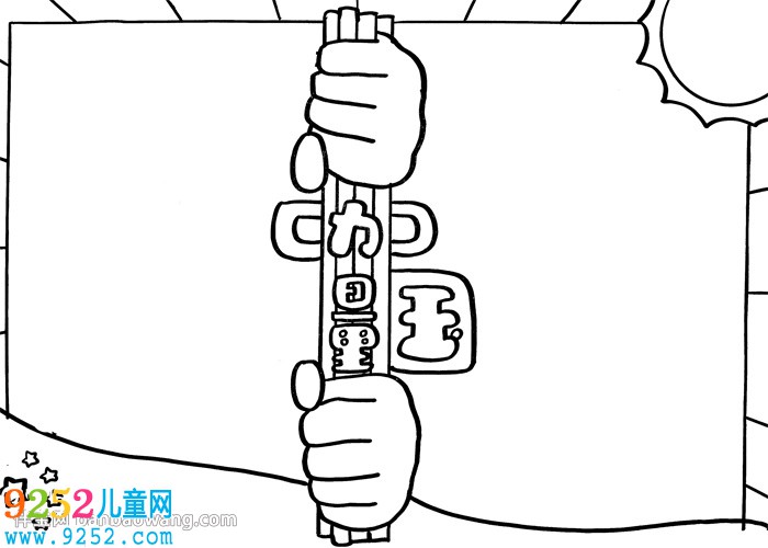 中國力量<a href=http://www.inspiredelm.com/shouchaobao/ target=_blank class=infotextkey>手抄報</a>怎么畫