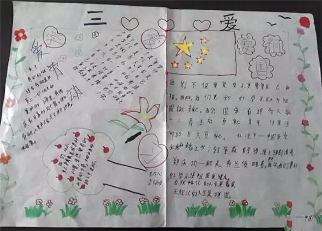 三節(jié)三愛手抄報，儉樸是美德