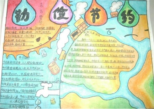 勤儉節(jié)約手抄報，厲行勤儉節(jié)約反對鋪張浪費