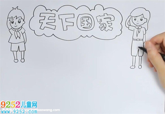 天下國家<a href=http://www.inspiredelm.com/shouchaobao/ target=_blank class=infotextkey>手抄報(bào)</a>