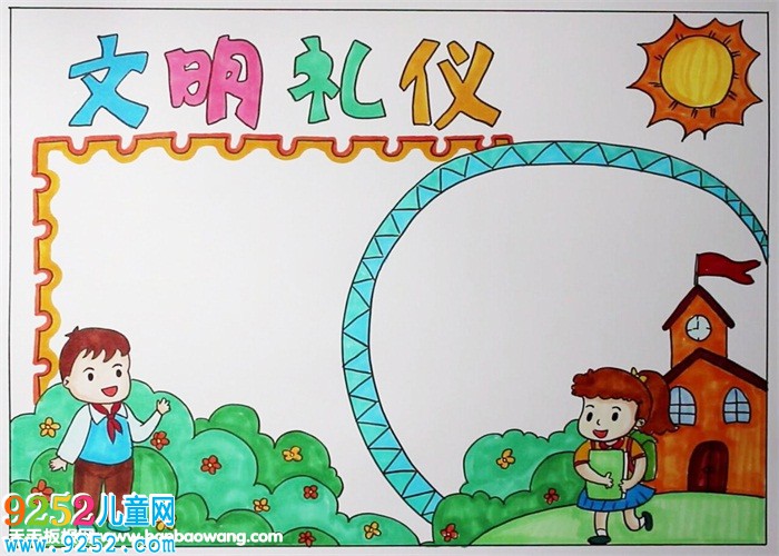 小學(xué)生文明禮儀<a href=http://www.inspiredelm.com/shouchaobao/ target=_blank class=infotextkey>手抄報(bào)</a>，文明<a href=http://www.inspiredelm.com/shouchaobao/ target=_blank class=infotextkey>手抄報(bào)</a>簡(jiǎn)單又漂亮