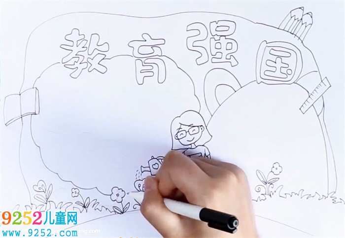 教育強(qiáng)國(guó)<a href=http://www.inspiredelm.com/shouchaobao/ target=_blank class=infotextkey>手抄報(bào)</a>怎么畫