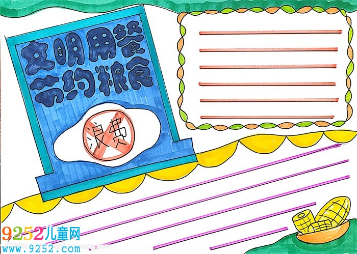 文明用餐節(jié)約糧食<a href=http://www.inspiredelm.com/shouchaobao/ target=_blank class=infotextkey>手抄報</a>怎么畫