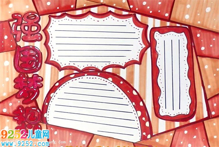 強(qiáng)國(guó)夢(mèng)想<a href=http://www.inspiredelm.com/shouchaobao/ target=_blank class=infotextkey>手抄報(bào)</a>怎么畫