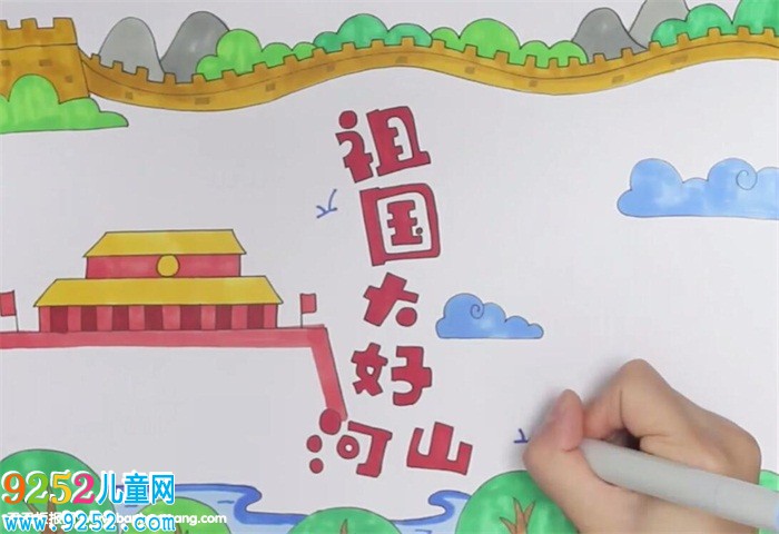 祖國的大好河山<a href=http://www.inspiredelm.com/shouchaobao/ target=_blank class=infotextkey>手抄報</a>怎么畫