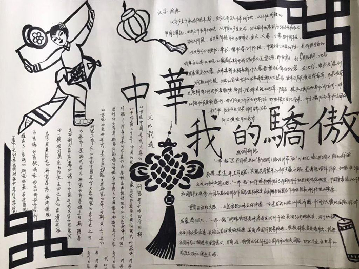漂亮的愛國手抄報(bào)圖片，中華我的驕傲