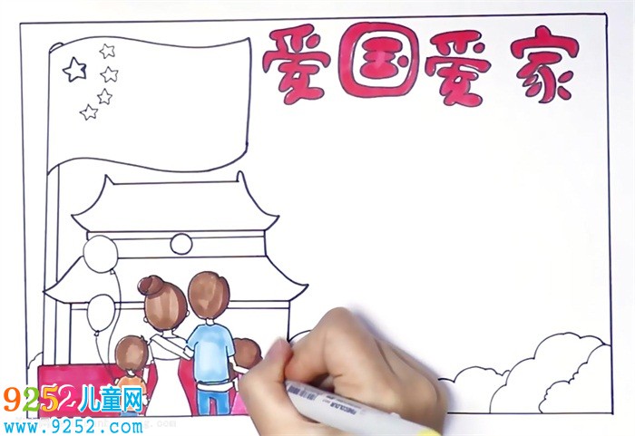 愛(ài)國(guó)愛(ài)家<a href=http://www.inspiredelm.com/shouchaobao/ target=_blank class=infotextkey>手抄報(bào)</a>怎么畫(huà)