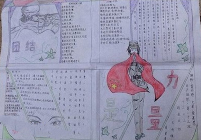 集體是力量的源泉，團(tuán)結(jié)友愛手抄報(bào)